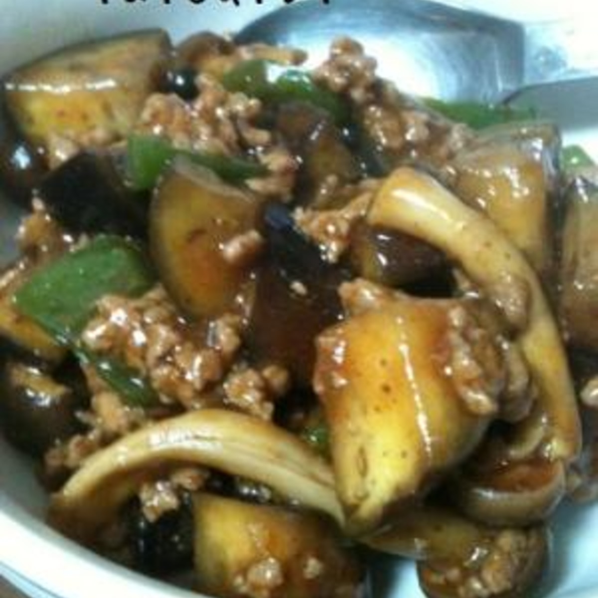 麻婆豆腐の素で麻婆なす レシピ 作り方 By Tatsu159 楽天レシピ 麻婆豆腐の素で麻婆なす レシピ 作り方 By Tatsu159 楽天レシピ